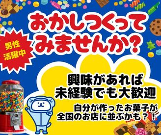 株式会社ホットスタッフ東大阪 ※勤務地：大阪府東大阪市[250641020019] 大手ならではの充実のフォロー体制で勤務前後をしっかりサポートします◎