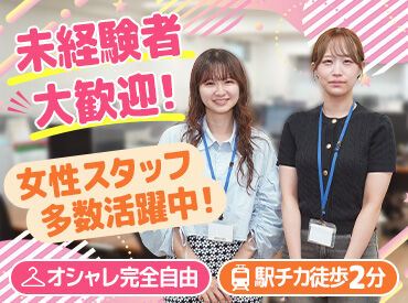 SocioFuture WIT株式会社/iskic2606c ＼福利厚生充実！／
◎社保完備・有給休暇あり
◎服装・髪色・ネイル・ピアス自由
◎保養所・ジムなどの優待あり