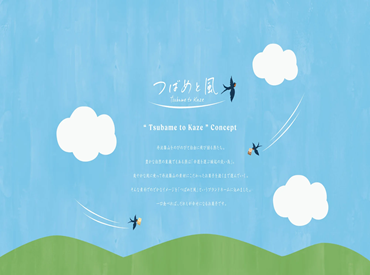 キクヤ　つばめと風　※2025年10月1日OPEN 10月オープンの新店舗♪
黒大豆や丹波栗を贅沢に使ったお菓子『つばめと風』の販売☆
未経験大歓迎◎