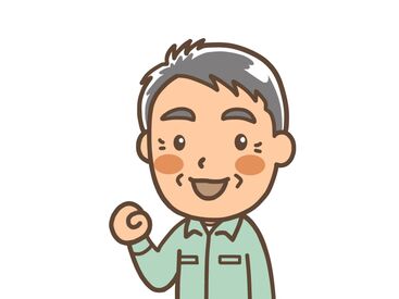 アジアプラントサービス株式会社　勤務地：弥富市 30～60代スタッフ活躍中◎
経験の有無は問いません☆未経験OK♪
工場での勤務経験がある方もぜひ挑戦を！
※画像はイメージです