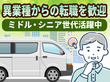 株式会社ジャパン・リリーフ　ホスピタリティサービス部 関西/M370021 ◆入社後も定期的な研修でサポート◆
長期でお勤めいただける環境を整えております♪