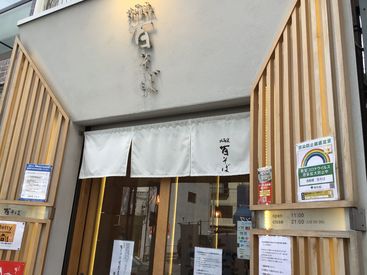 浅草橋 百そば 