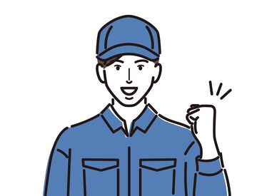 株式会社LOCCo 学生・フリーター・主婦活躍中！
まずはお気軽にご応募下さい！
ご希望の方はWEB面接もおこなってます！