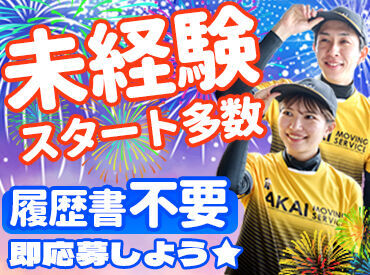 テスト期間は週0日もOK◎
予定に合わせてシフトはアプリで簡単決定♪
自由過ぎるから、続けやすいのがポイント★