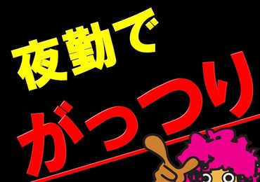 株式会社ヴィ企画　近江八幡エリア 友達と一緒に勤務も可能です★