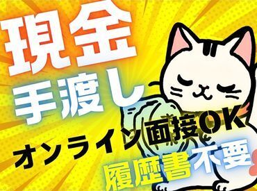 テイケイワークス東京　立川支店/TWT158 「現金手渡し」の会社って、珍しいんですよ！大量募集中の今がチャンスです！