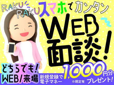 50代も活躍中!
まずは応募してみませんか?
