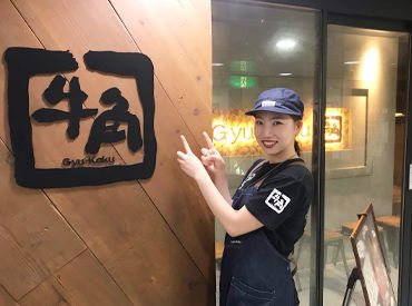 Gyu-Kaku（牛角）　石和店 牛角なら…楽しい仲間がきっと見つかる♪
初バイトやブランクありでも大丈夫◎
優しいStaffがしっかりとサポートします！