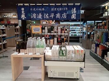 株式会社エーワン　/北千住マルイ ■ 純米醸造酒こそ、本来の地酒である ■

そんな想いで製造されている日本酒です
