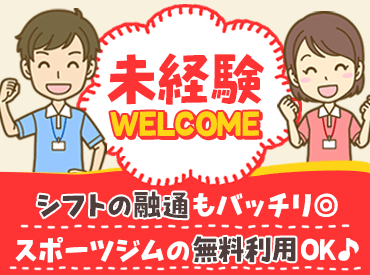 スイミングスクール　ビッグ・エス木更津 ご利用者様は、近隣に住まれている方や馴染みのある方ばかりなので、和やかな雰囲気◎
まずは笑顔で挨拶からスタート★