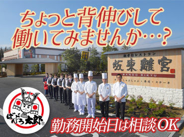 休憩室も自慢のポイント♪
「お客様から見えない場所も
きちんと整備する」
これがモットー◎
誰もが気持ちよく働ける空間です！