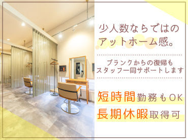 マイナビバイト スタイリスト正社員候補 Danro Hair Atelierのアルバイト バイト求人情報 会津鉄道 南若松駅 車4分 会津若松市 週5日 1日7 5時間以上 理容師 美容師 ネイル メイク 仕事探しなら マイナビバイト福島版 J マイナビバイト スタイリスト正社員候補 Danro Hair Atelierのアルバイト バイト求人情報 会津鉄道 南若松駅 車4分 会津若松市 週5日 1日7 5時間以上 理容師 美容師 ネイル メイク 仕事探しなら マイナビバイト福島版 J