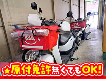 求人イメージ