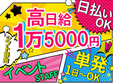 先輩が優しく教えます◎国立競技場・駒場スタジアムetc大きな会場での大会多数★レアイベントにstaffとして参加できるチャンス♪