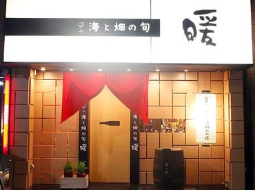 マイナビバイト ホールstaff 焼酎ダイニング 暖のアルバイト バイト求人情報 有楽町線 銀座一丁目駅 11出口 より徒歩1分 中央区 銀座 有楽町 日比谷 週2日以上 1日7時間以上 居酒屋 バー 仕事探しなら マイナビバイト東京版 J マイナビバイト ホールstaff 焼酎ダイニング 暖のアルバイト バイト求人情報 有楽町線 銀座一丁目駅 11出口 より徒歩1分 中央区 銀座 有楽町 日比谷 週2日以上 1日7時間以上 居酒屋 バー 仕事探しなら マイナビバイト東京版 J