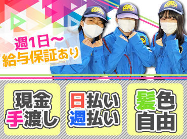 有限会社ガーディアン・ズ　※彦根エリア 「1」 研修を受ければ誰でも警備員に♪
手に職つけたい方にもオススメです◎