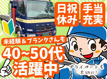 経験やスキルは問いません◎
働きながら資格が取れる補助制度も！
20～50代中心に、40名ほどが活躍中！