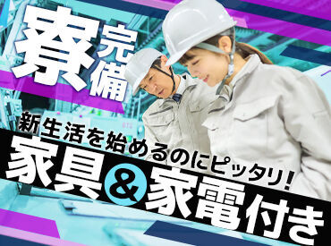 株式会社イカイアウトソーシング　No.2527/ikai1 イカイグループだから出来る、質の良いサービス。
あなたらしい働き方を、一緒に見つけましょう♪
※写真はイメージです