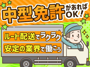 ≪正社員デビュー大歓迎★≫
長期的に安心して働ける環境です！
日中勤務でプライベートも充実できる♪