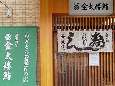 活気のある店内は、浅草のお寿司屋さんという感じ♪
地元で昔から愛されるお店です。