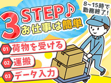 イオン福島店 15時までの勤務なのでプライベートと両立◎
お仕事前後に、イオンでお買い物もできる♪
車通勤もOK★
※写真はイメージ