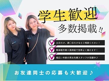 稼げる、身に付く、楽しい!ワンリンクで仕事を始めよう!
友達や家族と応募もOK☆
※画像はイメージです