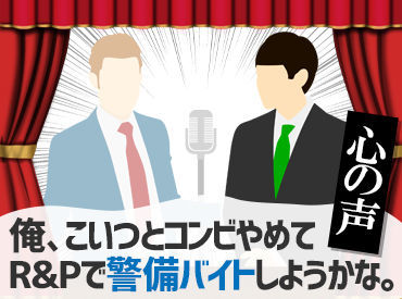 株式会社R＆P　※米原市 シフト自由は当たり前★好きなペースで働けるから、副業や趣味、学業などで忙しいアナタにもピッタリ！