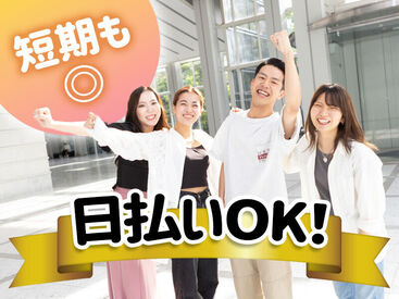 暑い夏も快適オフィスワーク！
おしゃれも自由なので服装も快適☆
未経験もOK！