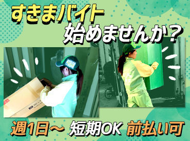 マイナビバイト 冬休み 短期 バイト 高校生可のアルバイト バイト 求人 仕事 マイナビバイト 冬休み 短期 バイト 高校生可のアルバイト バイト 求人 仕事