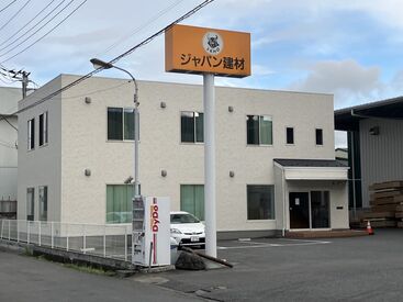 JKホールディングス株式会社（※出向先：ジャパン建材株式会社　住宅資材二課） 未経験の方も大歓迎！
資格を活かして長く働ける安定企業です！！
正社員への道も◎