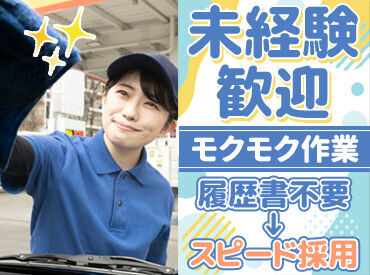 梱包・洗車業務ともにモクモク作業★
自動車部品を梱包したり、手洗いや機材を使っての洗車作業をお願いします◎
