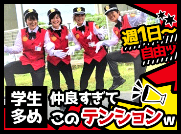株式会社ムーヴ 堺市堺区エリア の誘導staffのバイト アルバイト求人情報 マイナビバイトで仕事探し 株式会社ムーヴ 堺市堺区エリア の誘導staffのバイト アルバイト求人情報 マイナビバイトで仕事探し