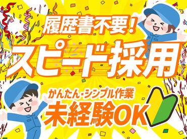 「軽作業バイトは初めて…」
という方もサポートしっかりで安心◎
髪色自由/シフト自由で働きやすい♪