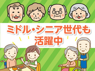 年齢不問で看護師さんを大募集!
施設未経験でもOKです★