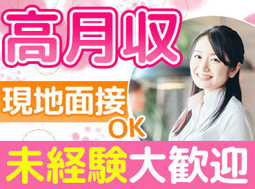 株式会社アイディアル【03】(勤務地:世田谷区尾山台周辺) 現役スタッフさんは20代~40代の
女性がメインで活躍中!!ネイルとピアスも
できるのでオシャレも楽しめます♪
