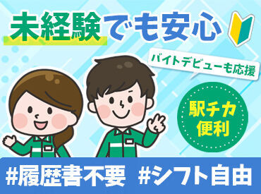 ファミリーマート 摩耶ランプ店 車・バイク・自転車の通勤OKだから
通いやすさバツグン♪
【交通費全額支給】で無駄な出費なし★