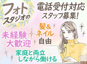 株式会社タケシ 初めての方も安心ですよ♪*゜
丁寧なサポートがあるので、問題なし◎