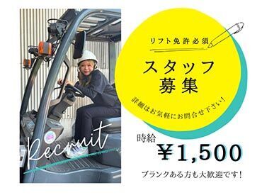 株式会社ワンリンク　※勤務地：土岐市鶴里町 稼げる、身に付く、楽しい！ワンリンクで派遣の仕事を始めよう！
友達や家族とのも応募もOK☆
※画像はイメージです