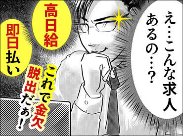 株式会社マグナムメイドサービス 熊本SC 【履歴書不要×スマホでWEB面接OK】わざわざ面接場所に行かなくても、自宅で面接できるので"超"効率的◎