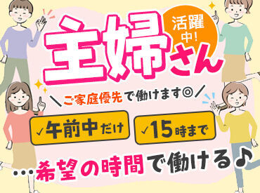 まずはお気軽にご応募くださいね★
不安な事は何でも聞いてください！