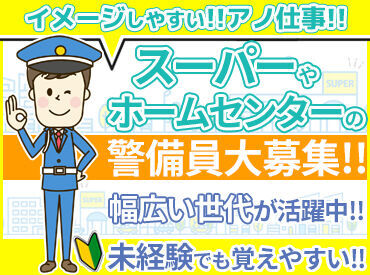 急募により、採用率UP中！
今からでも遅くありません！！
定年後のお仕事をお探しの方にもピッタリ◎