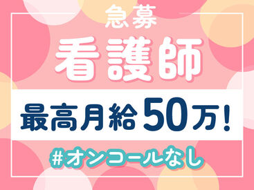がっつり稼げる高齢者住宅の看護師！