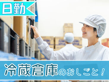SGフィルダー株式会社　※お仕事No/A47072-100 【日払い】24hいつでもスマホから申請OK★
最短当日お給料Getも！もう金欠で悩む日々とはさようなら♪
※画像はイメージ