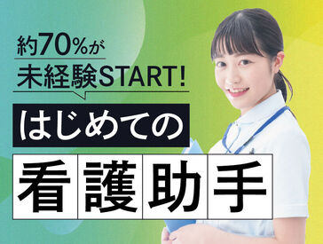 株式会社kotrio /●NR-H1634652 未経験大歓迎！難しいことはありません◎
最短3日でお仕事決定！ご応募はお気軽に♪