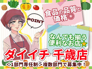 ◎家庭◎学校◎副業
→私生活を優先してシフト決定OK♪
無理なく働けるから長期で働く先輩も多数
気軽に相談してくださいね^^