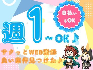 LAPI-Staff株式会社 本社/軽作業窓口 ◎稼ぎたい方必見！時給1800円◎！
お仕事はカンタン♪


