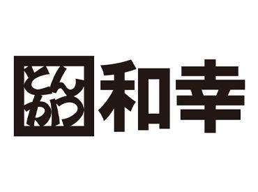 毎月発行の割引券でMENUをお得に食べられます♪
他にも働きながら嬉しい特典や待遇がたくさん！
ぜひお気軽にご応募ください！