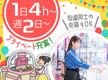ソユートイズニューヨーク守谷店 シフトは自己申告制です◎Ｗワークや扶養内などの短時間シフト申請もご相談ください♪