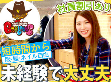 札幌市のアパレル ファッション関連のアルバイト バイト求人情報 マイナビバイト北海道版で仕事探し