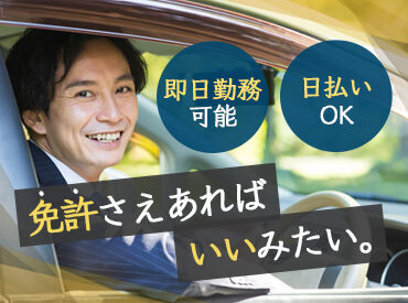 <全国各地にお仕事あり!>
「○○市でありますか?」「こんなお仕事探してます!」etc…
まずはご相談だけでも大歓迎です★